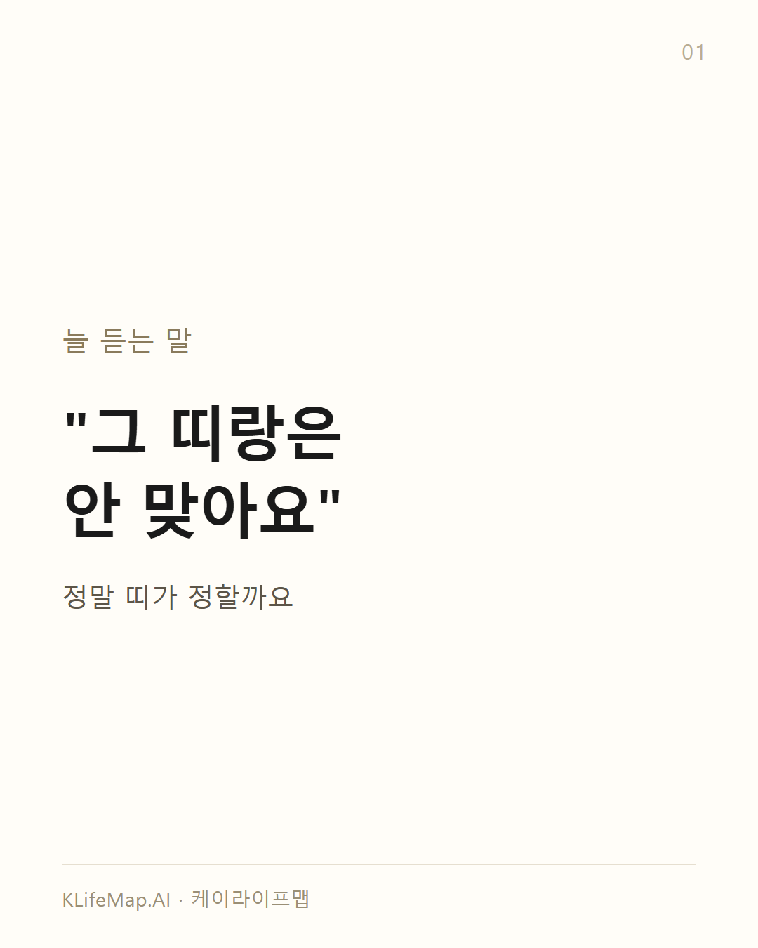 띠가 정하는 것은 얼마나 되나