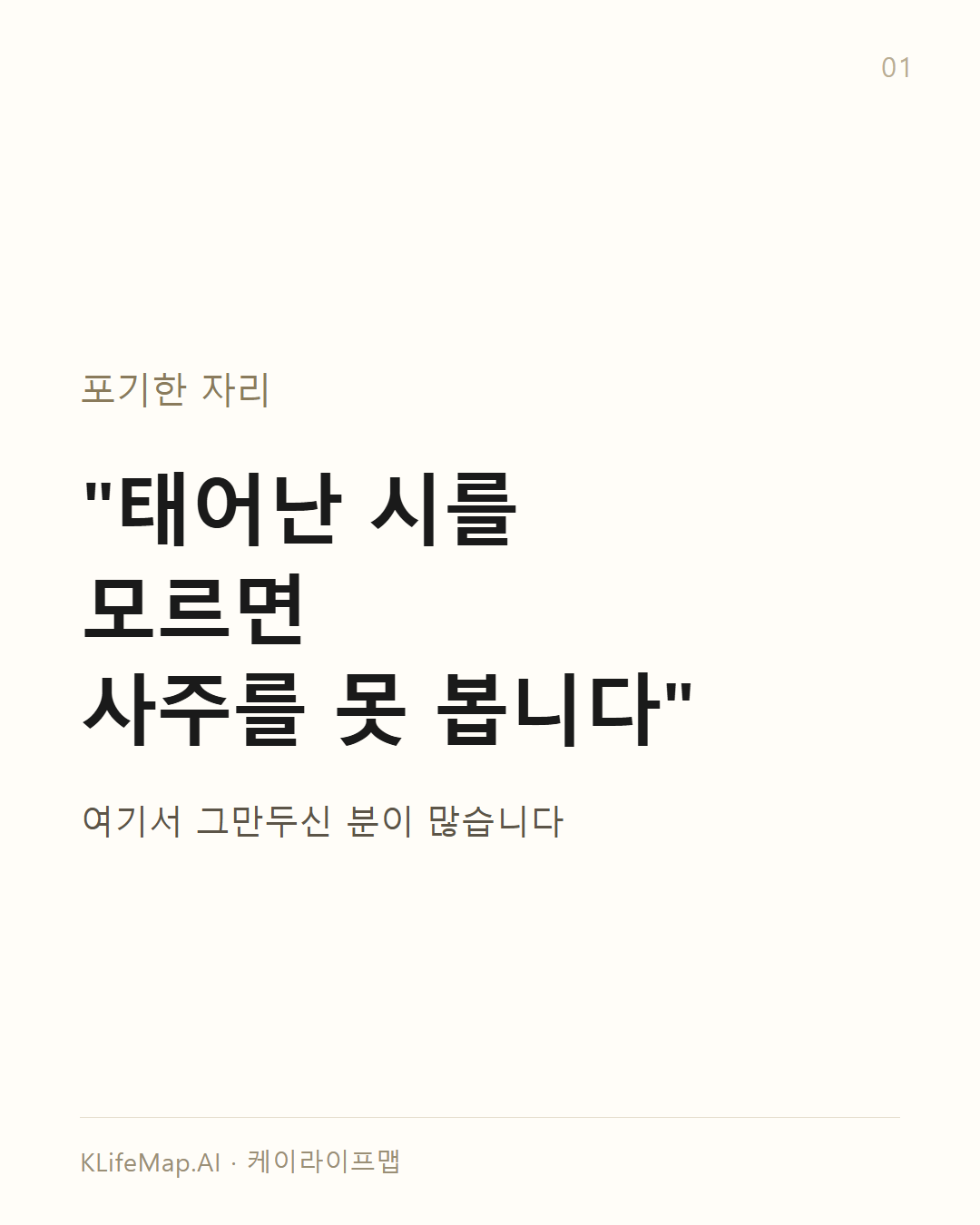 태어난 시를 모르면 사주를 못 보나