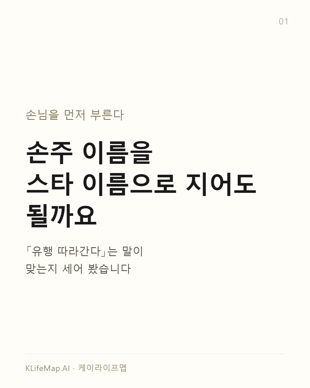 지민은 열여덟 해를 안 빠졌고, 민지는 2018년에 멈췄다